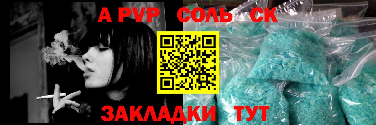 Кызыл  APVP VHQ  Alpha-PVP  Вход с VPN  Alpha PVP Соль  A-PVP VHQ 