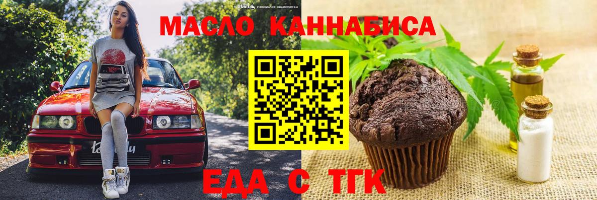 Печенье с ТГК марихуана  Вход с VPN  Кызыл 