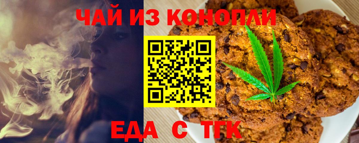 Canna-Cookies конопля Кызыл