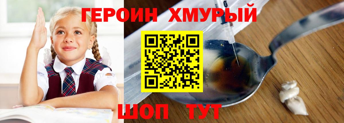 ГЕРОИН хмурый  Вход с VPN  ГЕРОИН  Кызыл 