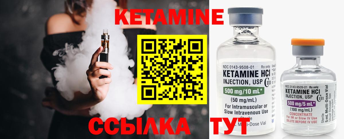 Кызыл  Кетамин ketamine  Вход с VPN  КЕТАМИН ketamine 