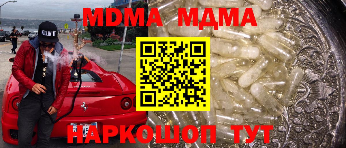 Кызыл  MDMA молли  MDMA  Вход с VPN  MDMA кристаллы 