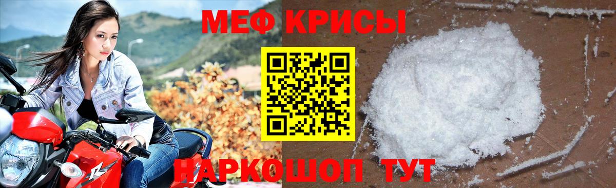 Кызыл  Меф 4 MMC  МЕФ  Мефедрон мяу мяу  Вход с VPN 