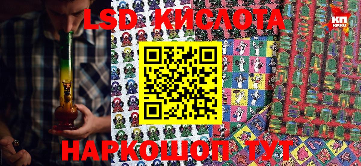 Кызыл  Наркотические марки 1500мкг  Вход с VPN 