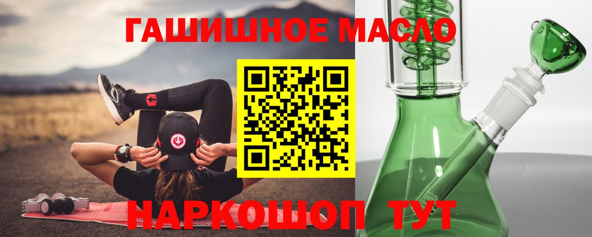 ТГК вейп  Вход с VPN  Кызыл  ТГК гашишное масло 